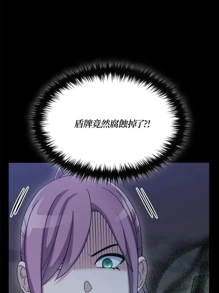 第90话(第2季最终章) 第95页