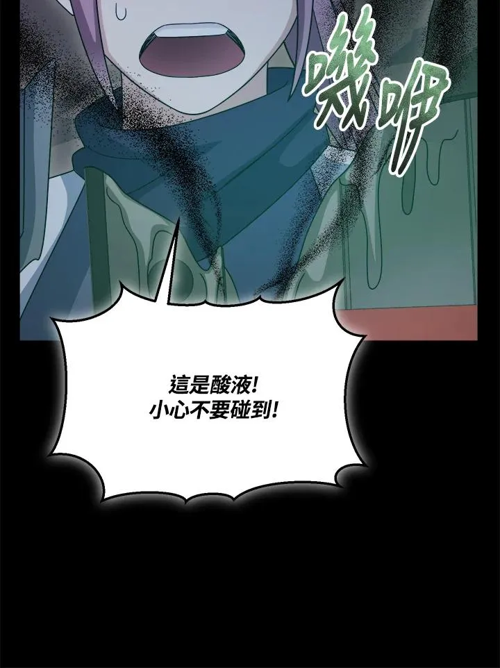 第90话(第2季最终章) 第96页