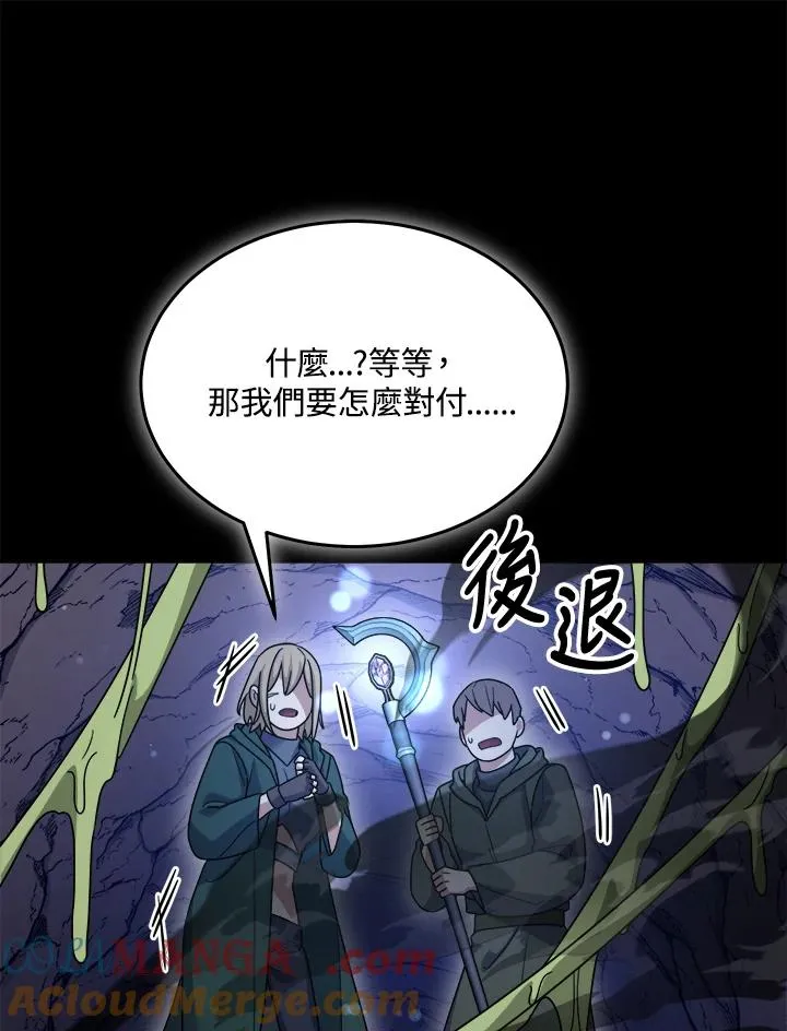 第90话(第2季最终章) 第97页