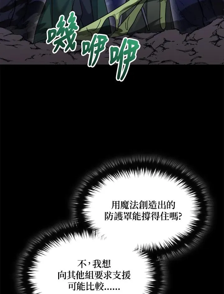 第90话(第2季最终章) 第98页