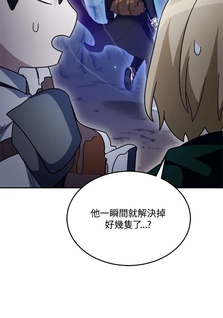 第90话(第2季最终章) 第118页
