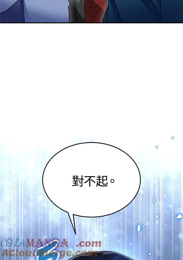 第90话(第2季最终章) 第121页