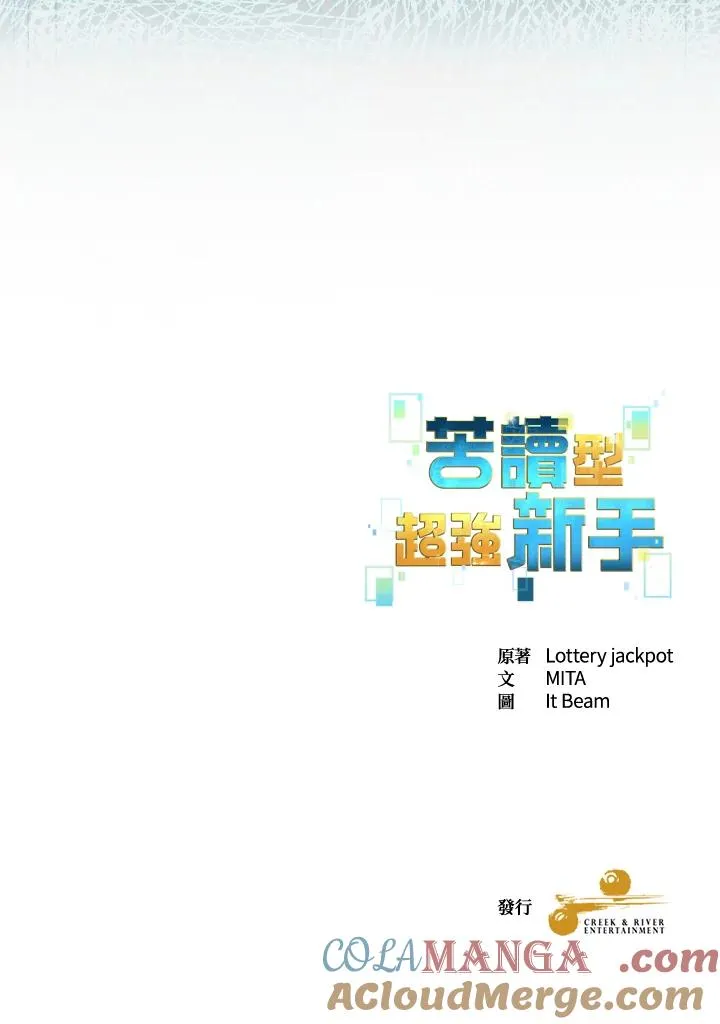 第90话(第2季最终章) 第125页