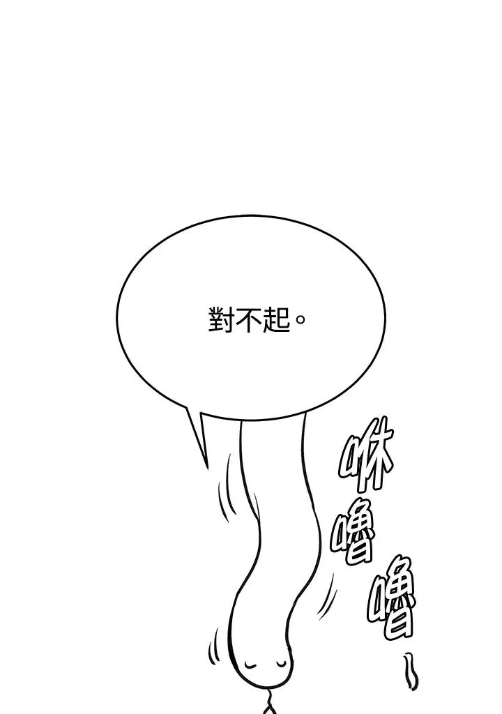 第90话(第2季最终章) 第126页