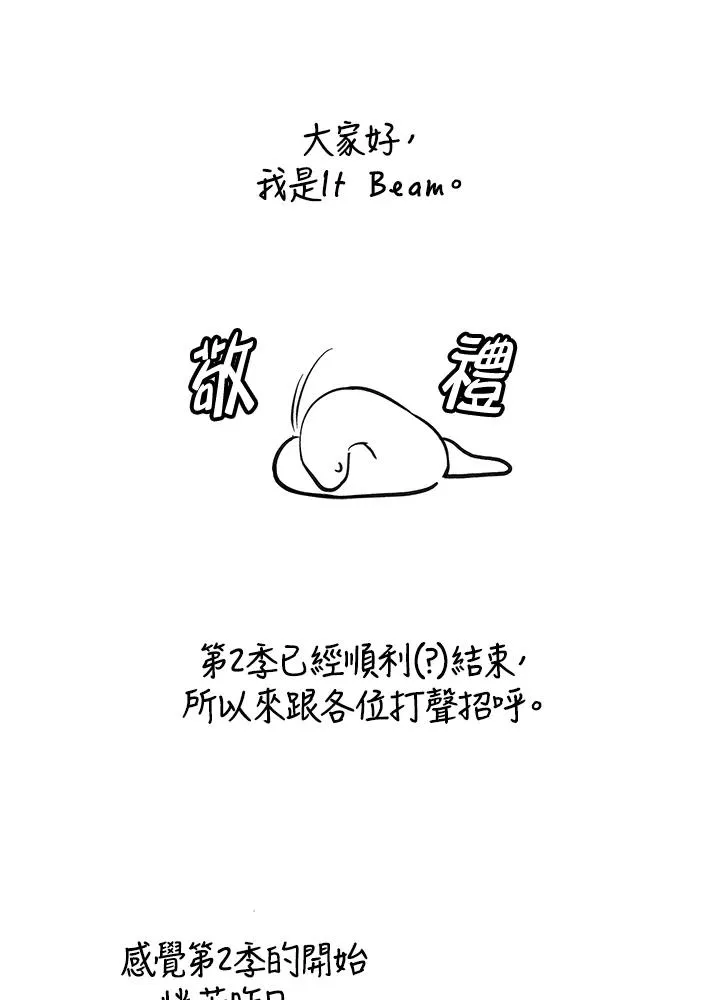 第90话(第2季最终章) 第128页