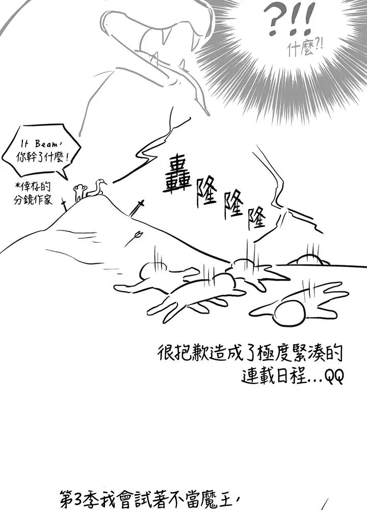 第90话(第2季最终章) 第130页