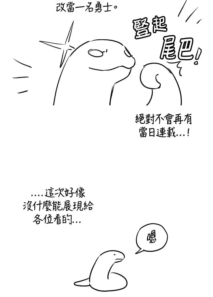 第90话(第2季最终章) 第131页