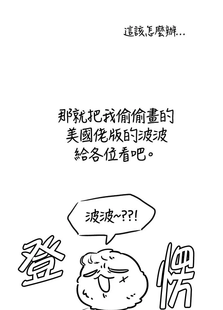 第90话(第2季最终章) 第132页