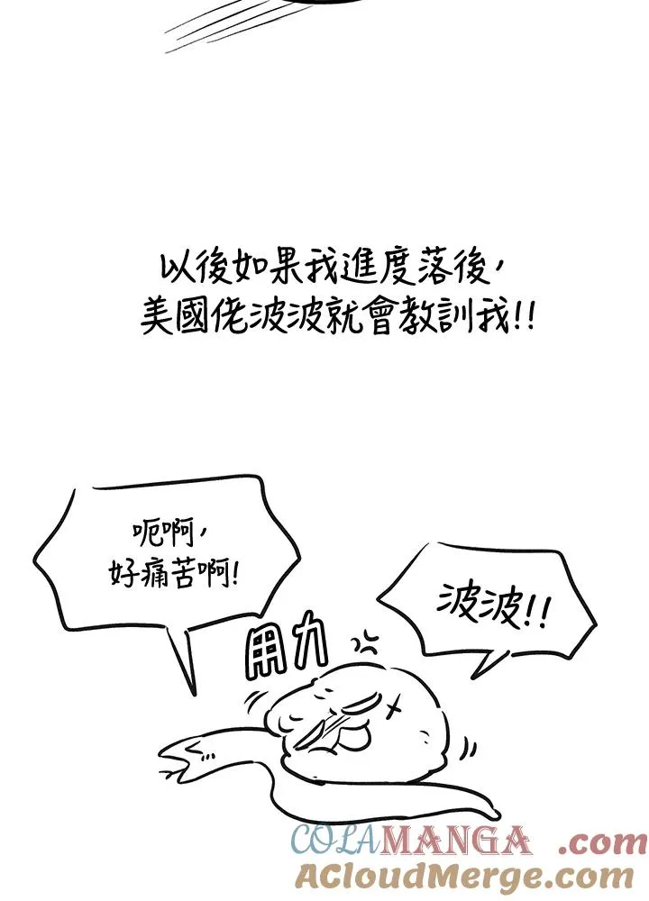 第90话(第2季最终章) 第133页