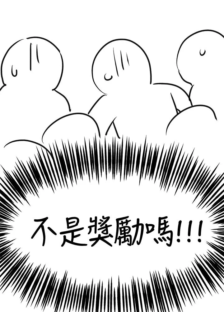 第90话(第2季最终章) 第134页