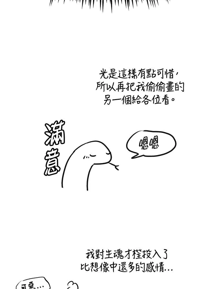 第90话(第2季最终章) 第135页