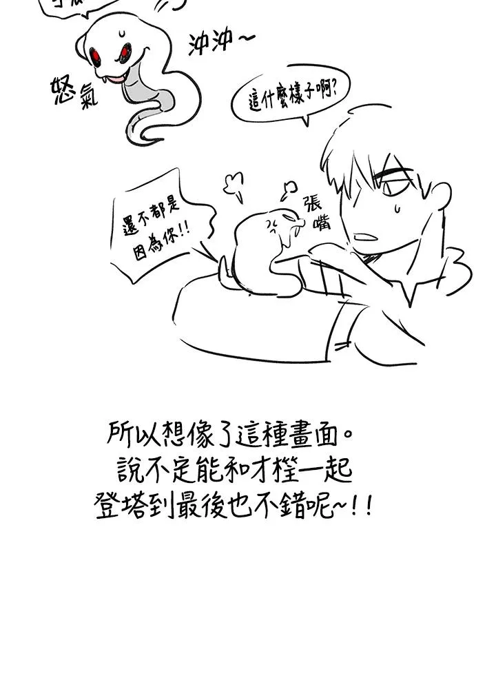 第90话(第2季最终章) 第136页