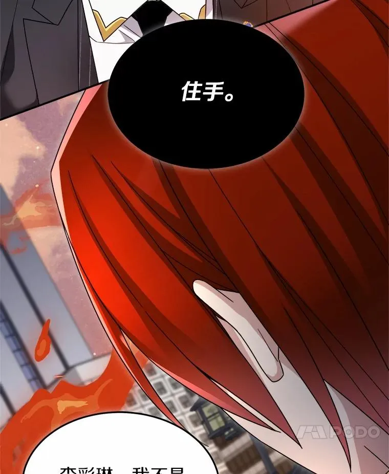 91.修复玩具之人 第7页