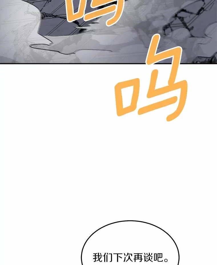 91.修复玩具之人 第10页