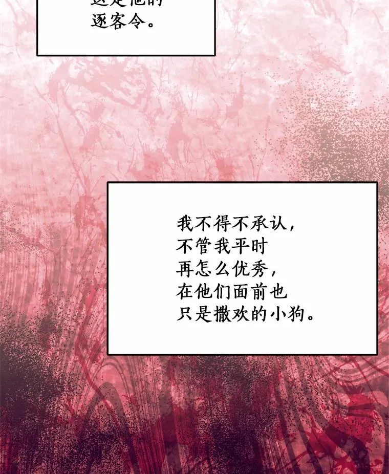 91.修复玩具之人 第12页