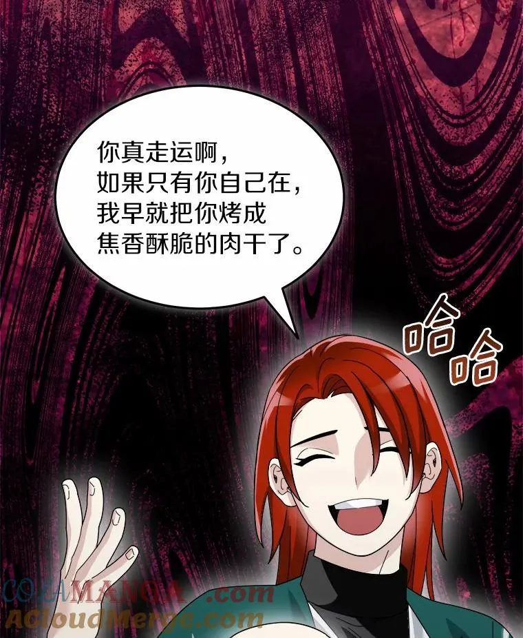 91.修复玩具之人 第13页