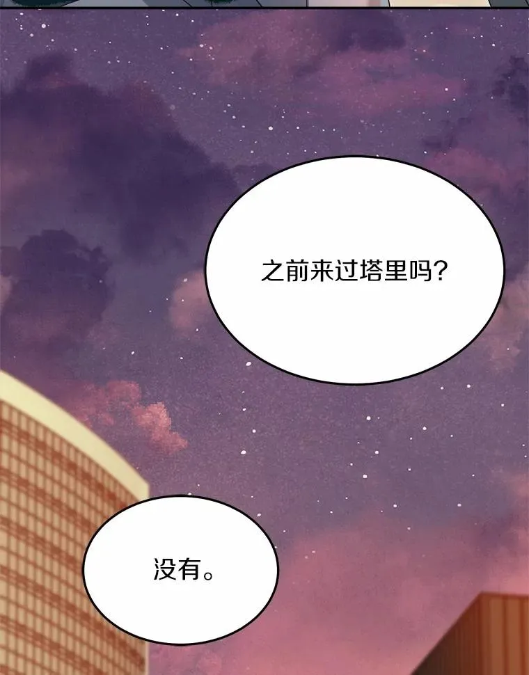 91.修复玩具之人 第23页
