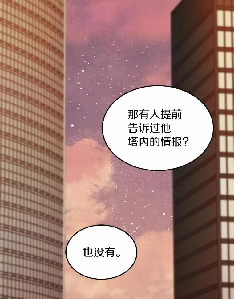 91.修复玩具之人 第24页