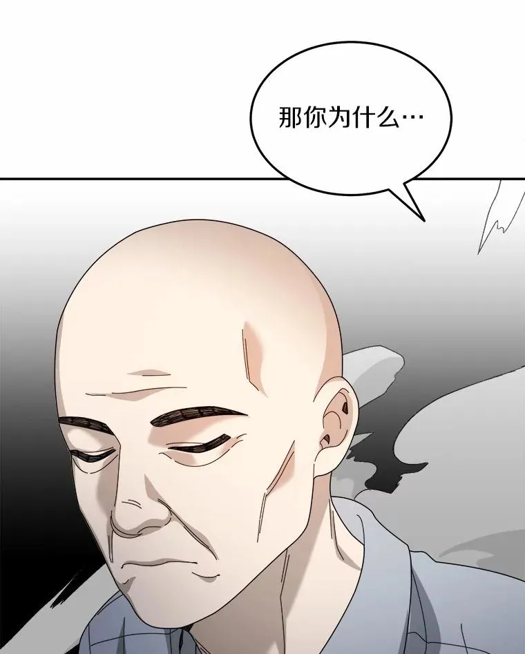 91.修复玩具之人 第26页