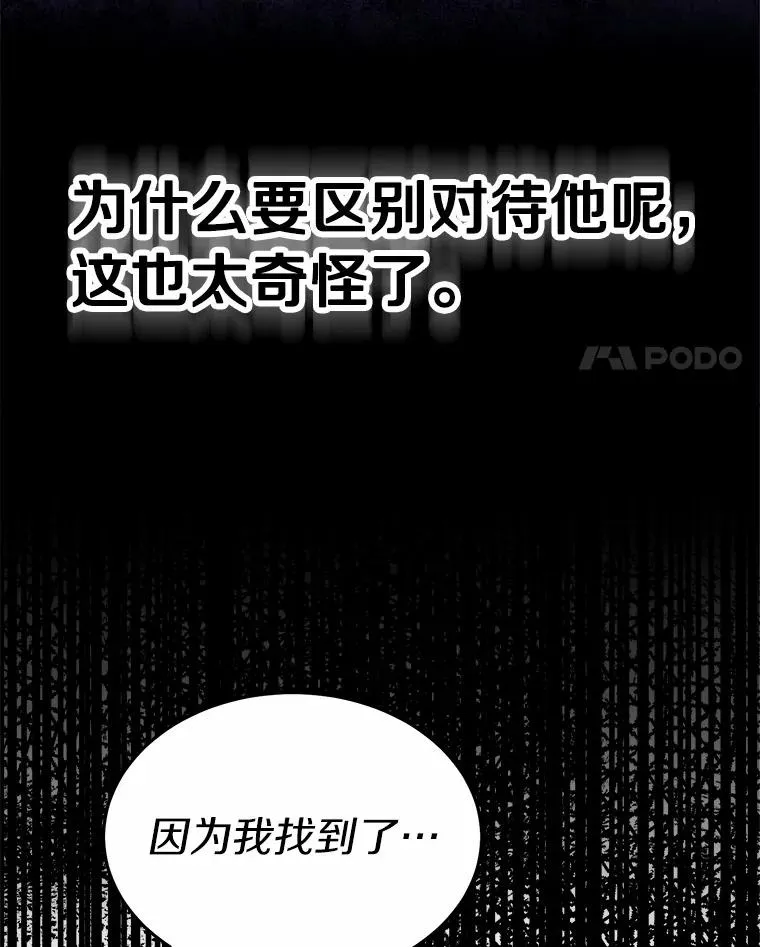91.修复玩具之人 第28页