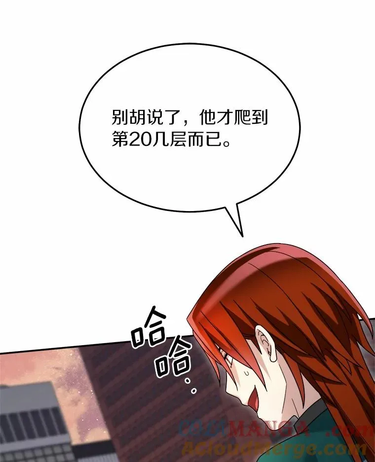 91.修复玩具之人 第33页