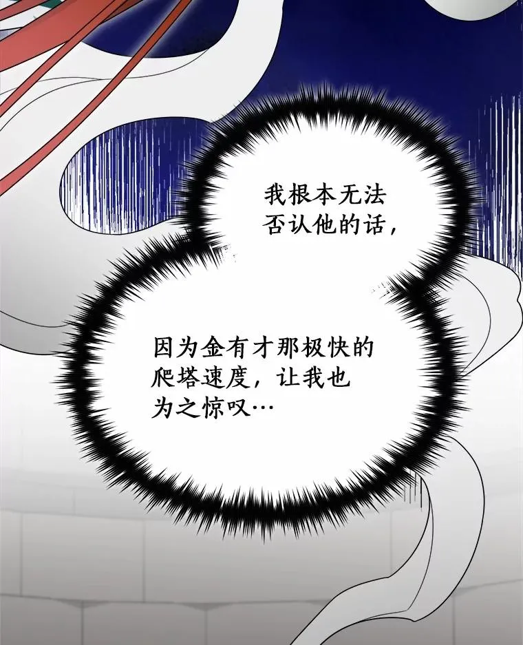 91.修复玩具之人 第36页