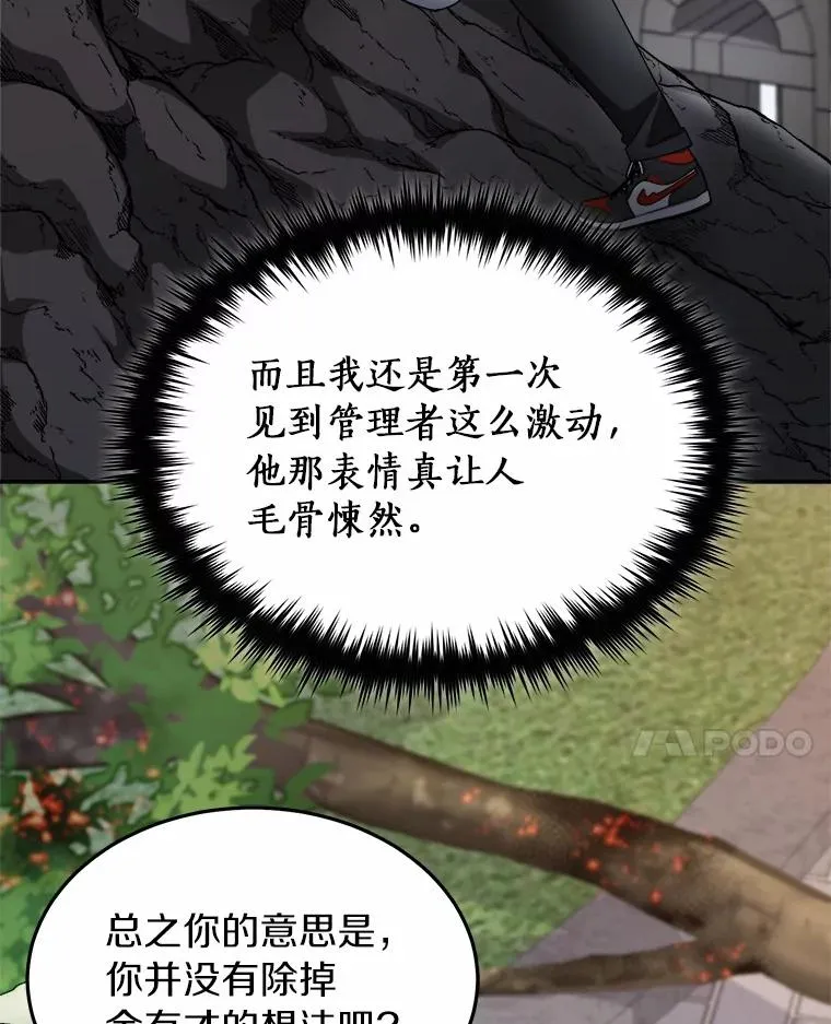 91.修复玩具之人 第38页