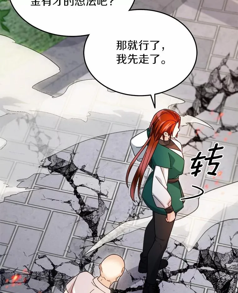 91.修复玩具之人 第39页