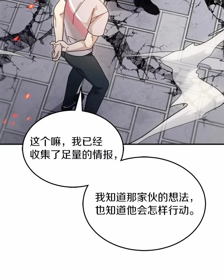 91.修复玩具之人 第40页