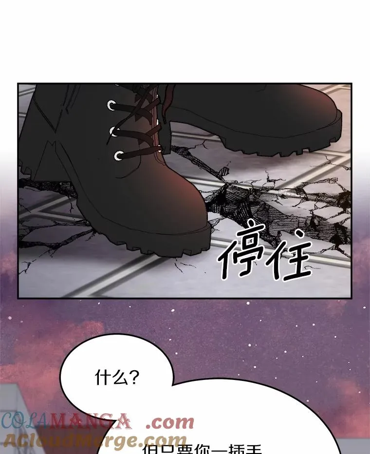 91.修复玩具之人 第41页