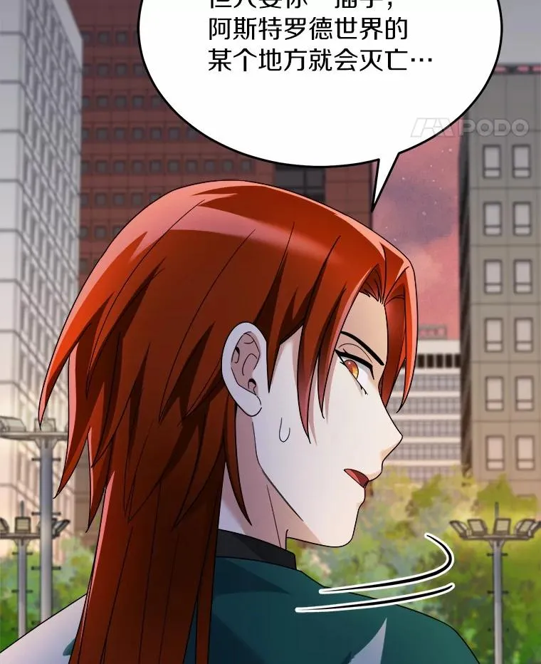 91.修复玩具之人 第42页