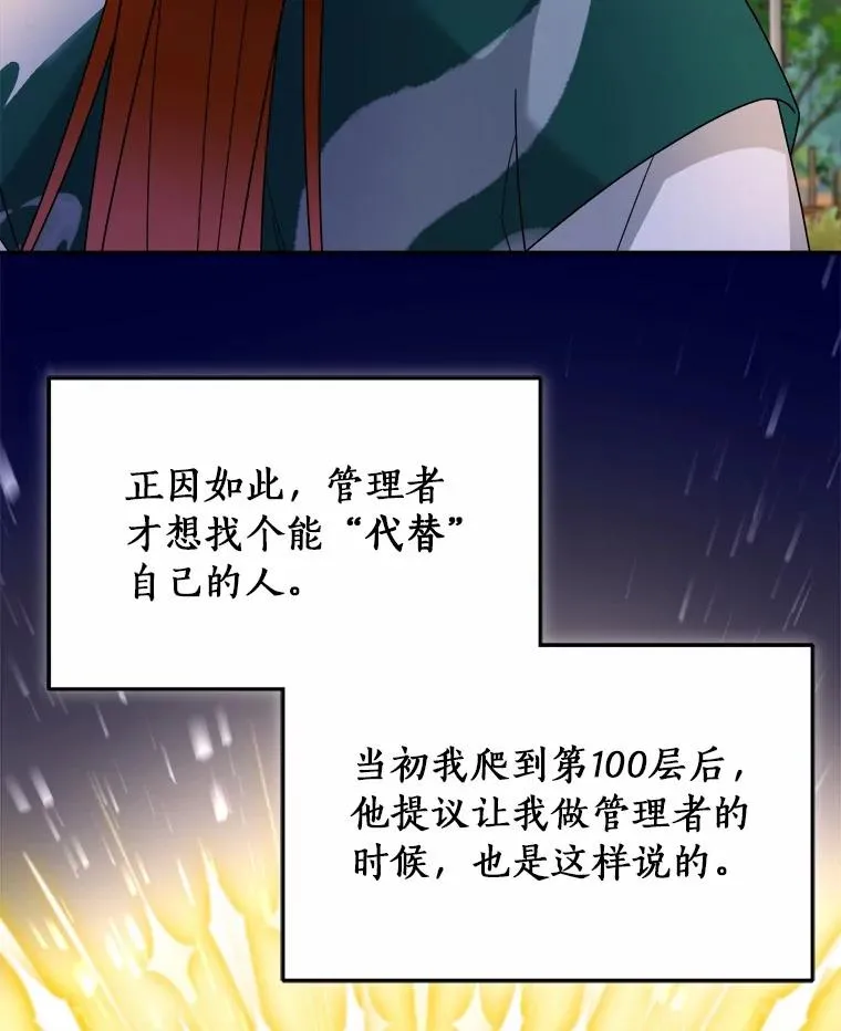 91.修复玩具之人 第43页
