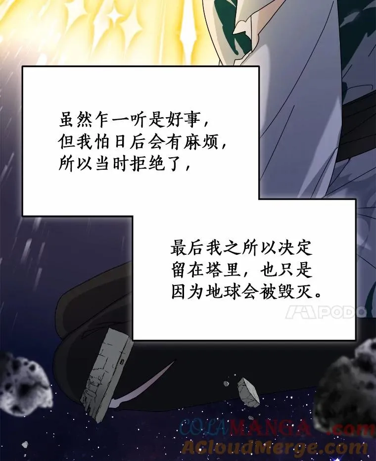 91.修复玩具之人 第45页