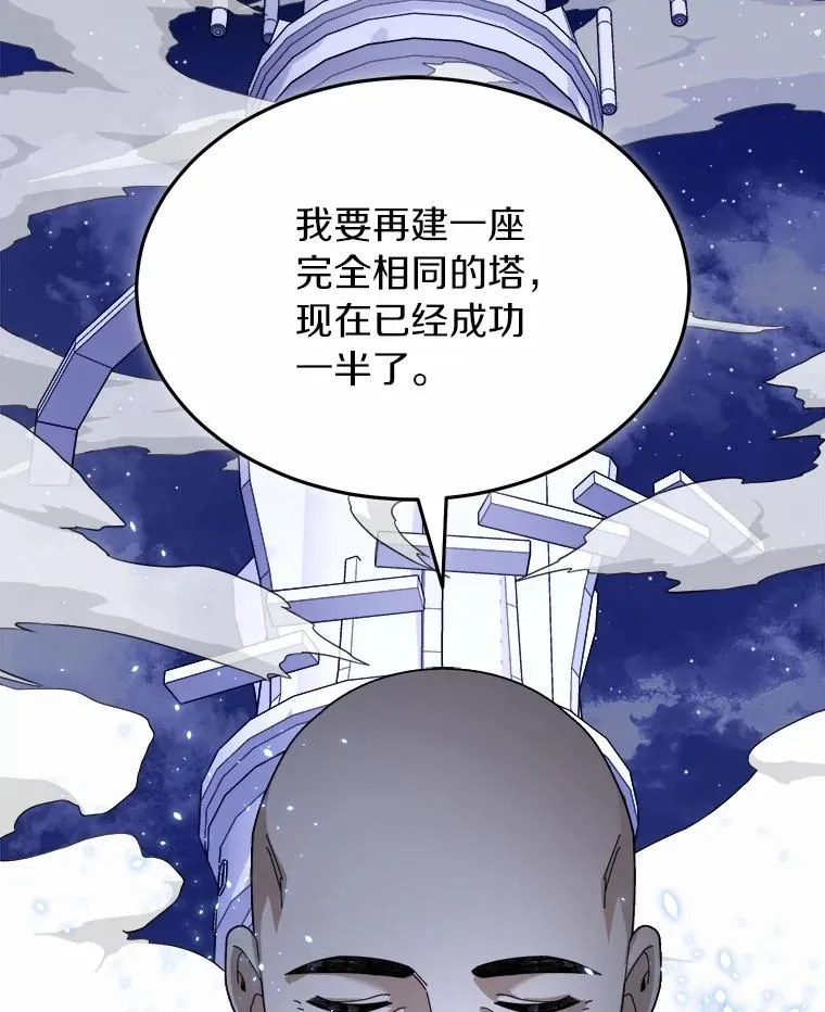 91.修复玩具之人 第47页
