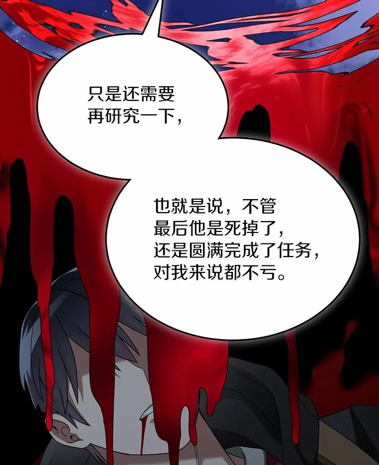 91.修复玩具之人 第50页