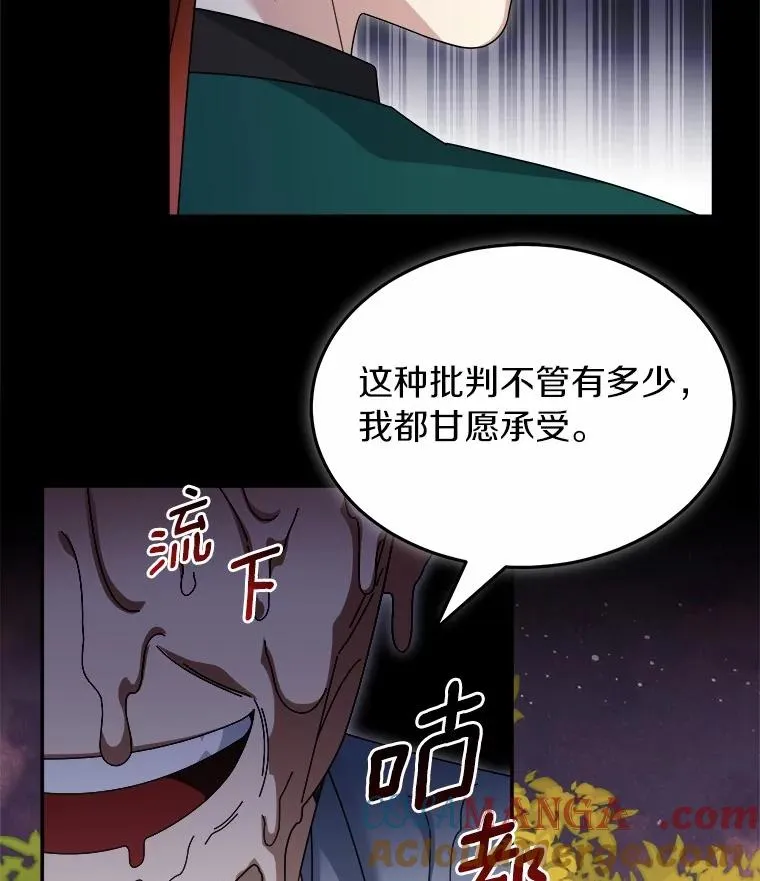 91.修复玩具之人 第53页