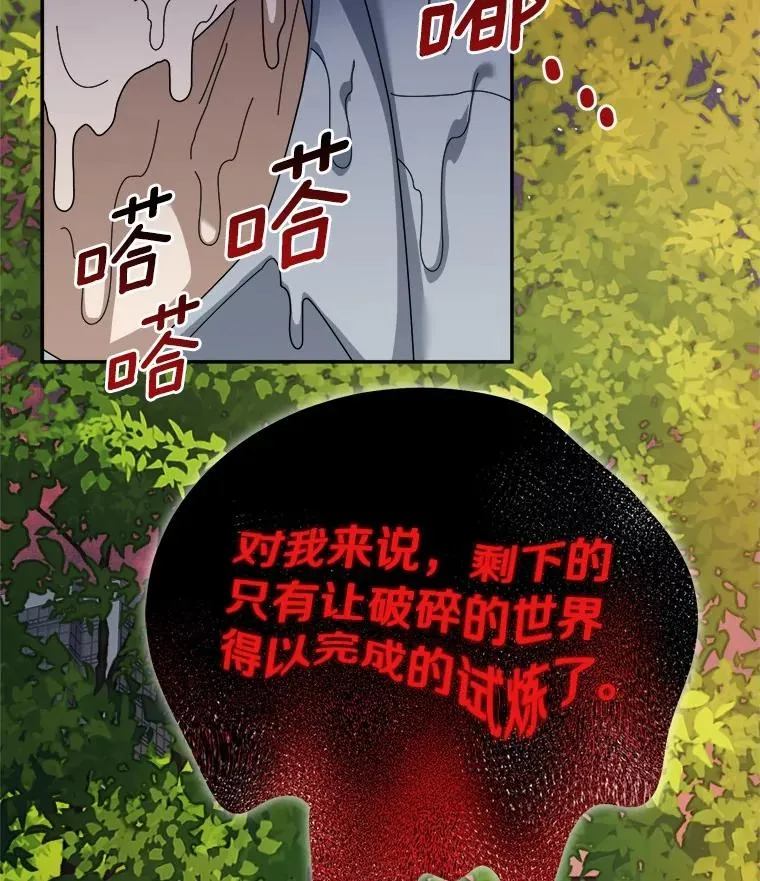 91.修复玩具之人 第54页