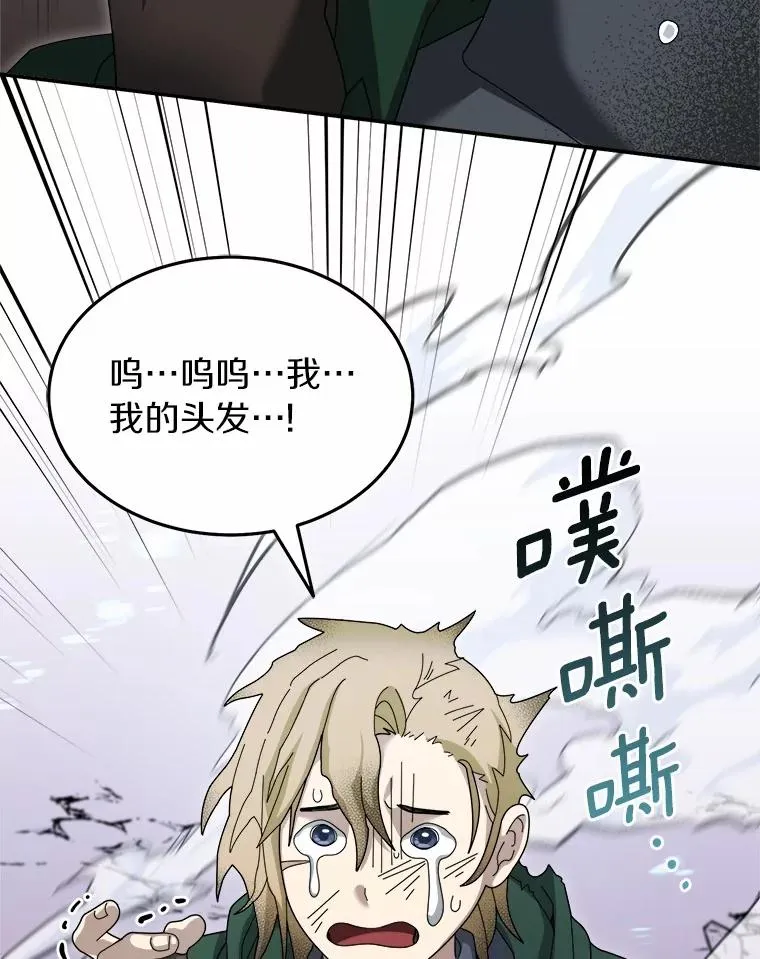 91.修复玩具之人 第64页