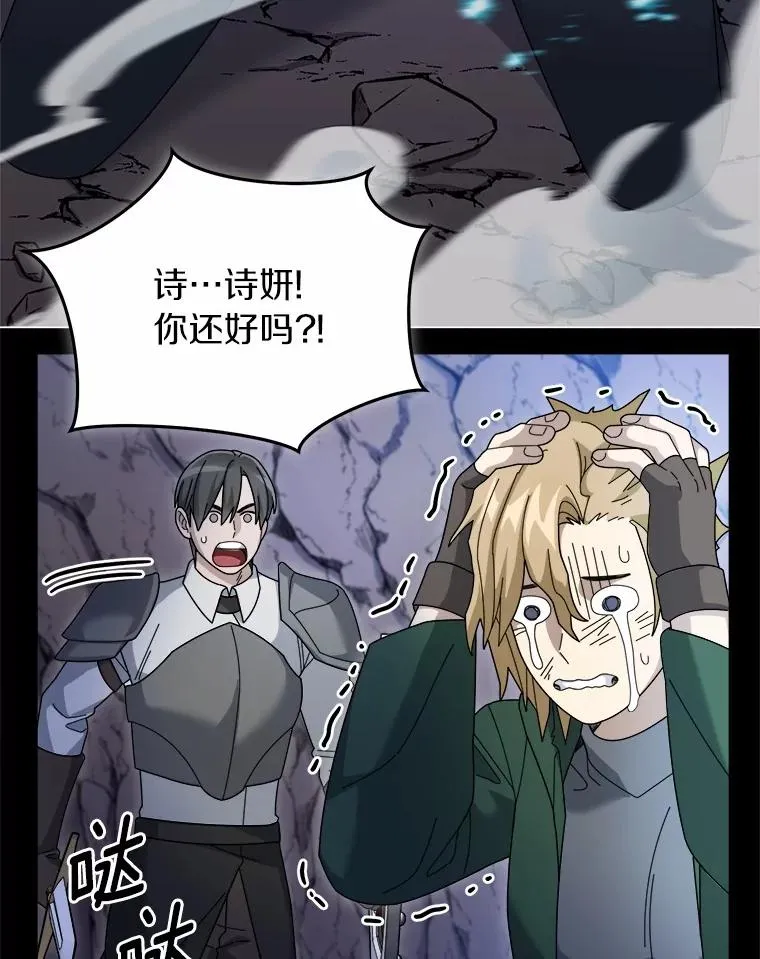 91.修复玩具之人 第66页