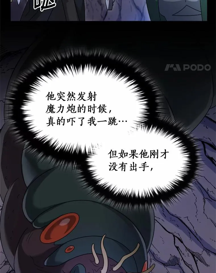 91.修复玩具之人 第67页