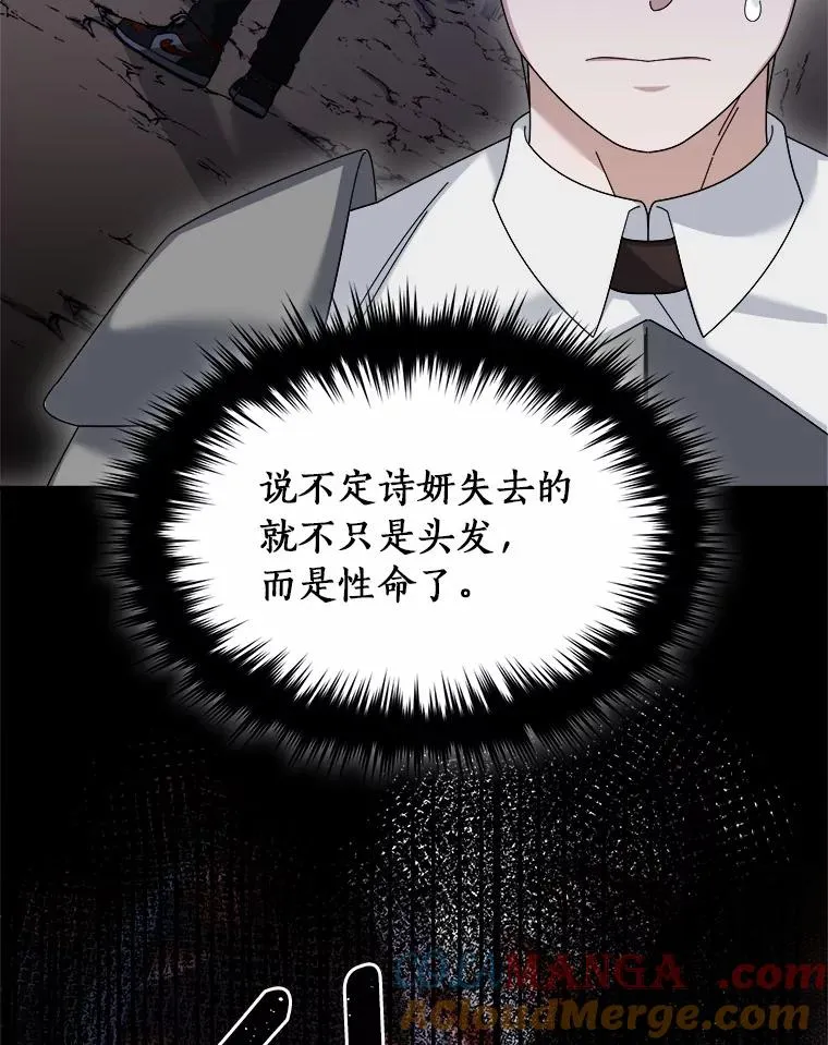 91.修复玩具之人 第69页