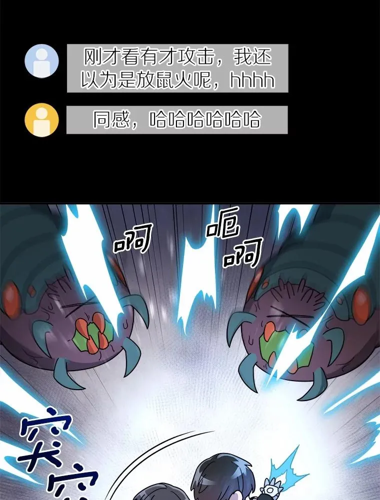 91.修复玩具之人 第76页