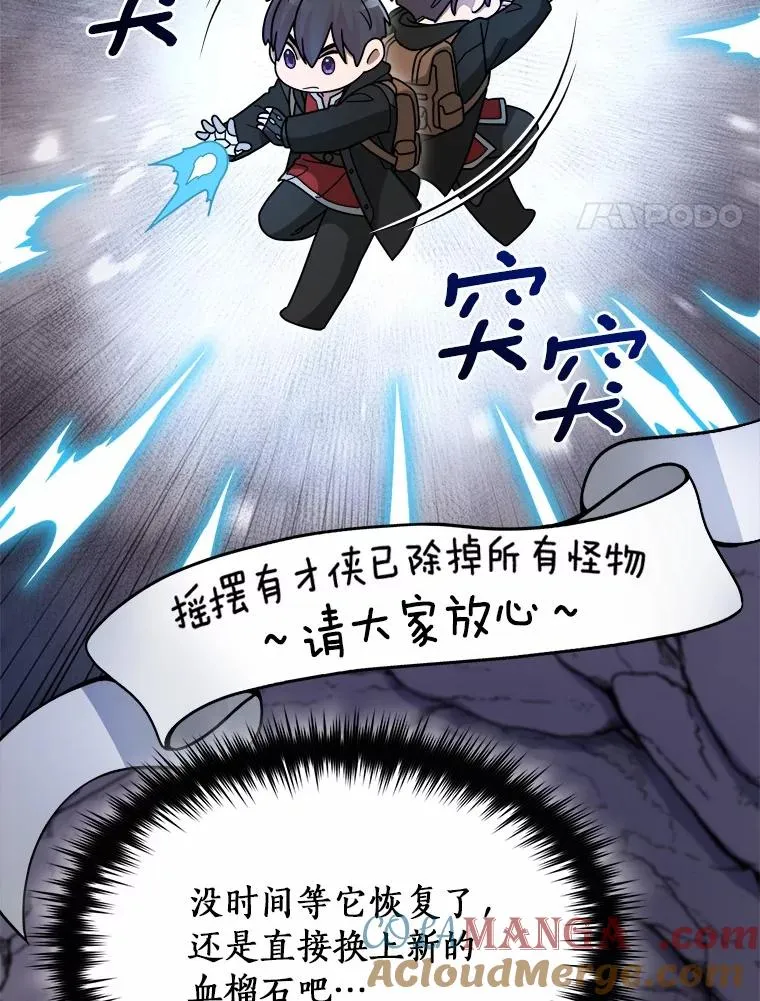 91.修复玩具之人 第77页
