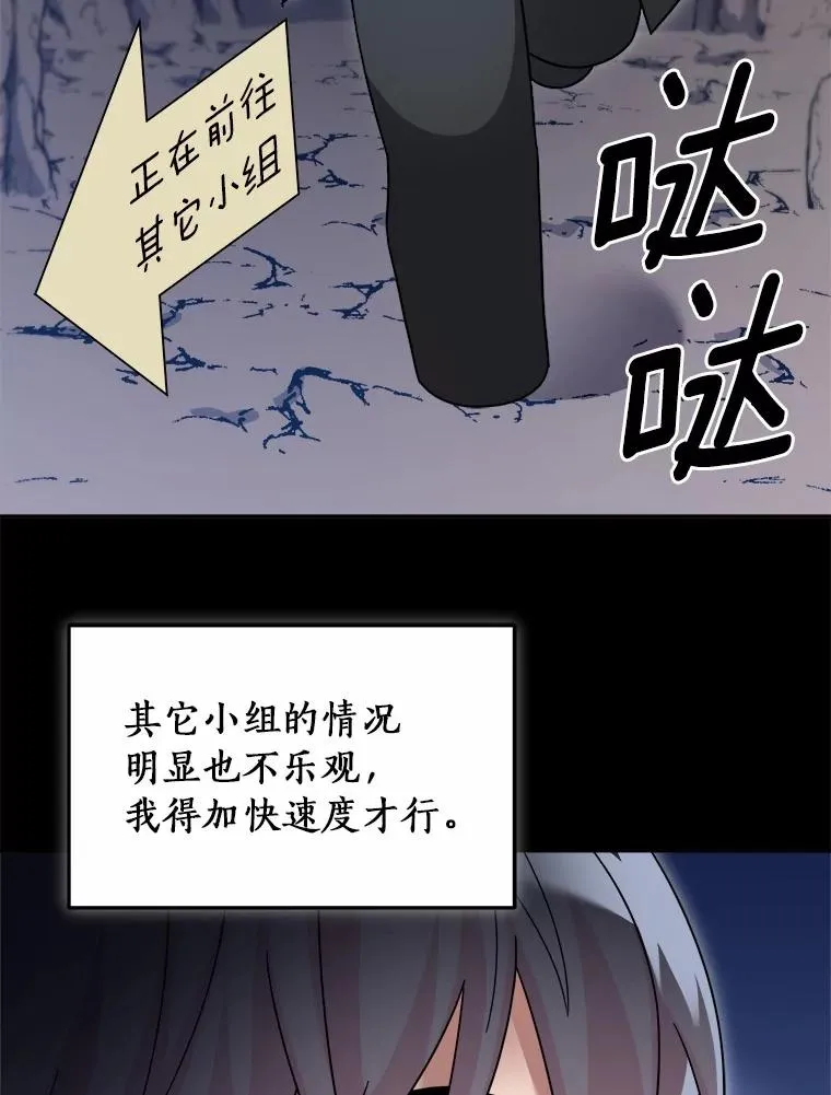 91.修复玩具之人 第79页