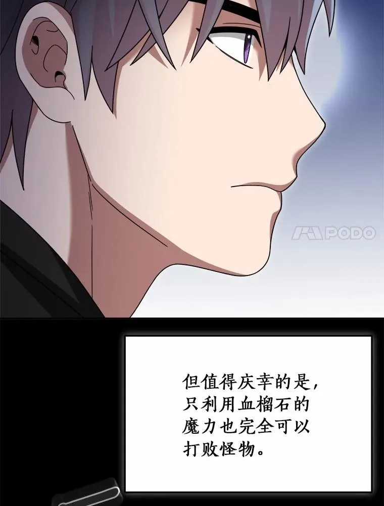 91.修复玩具之人 第80页