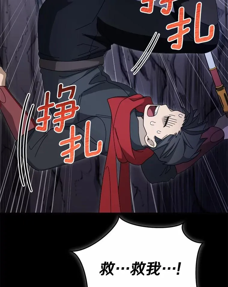 91.修复玩具之人 第84页