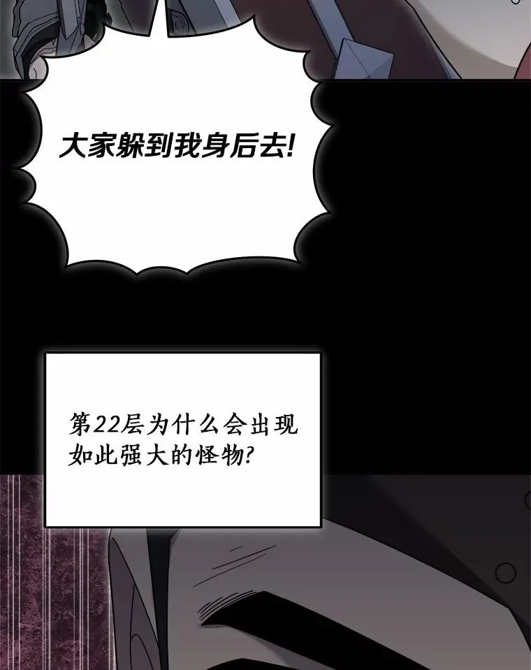 91.修复玩具之人 第86页
