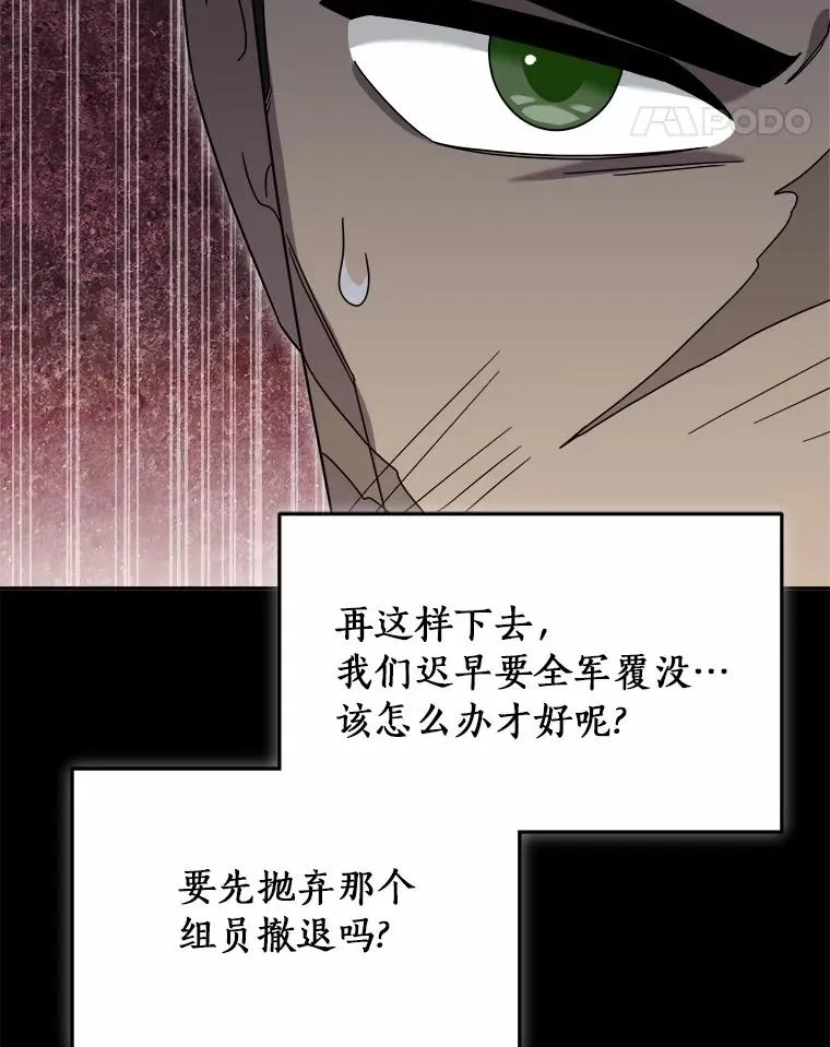 91.修复玩具之人 第87页