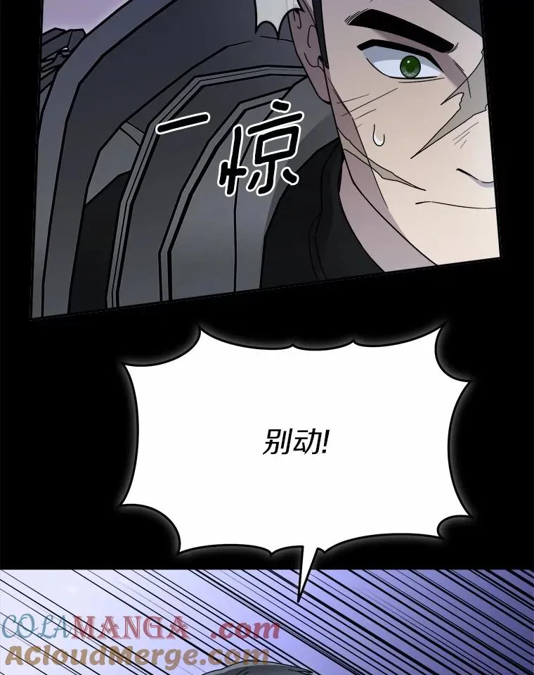 91.修复玩具之人 第89页