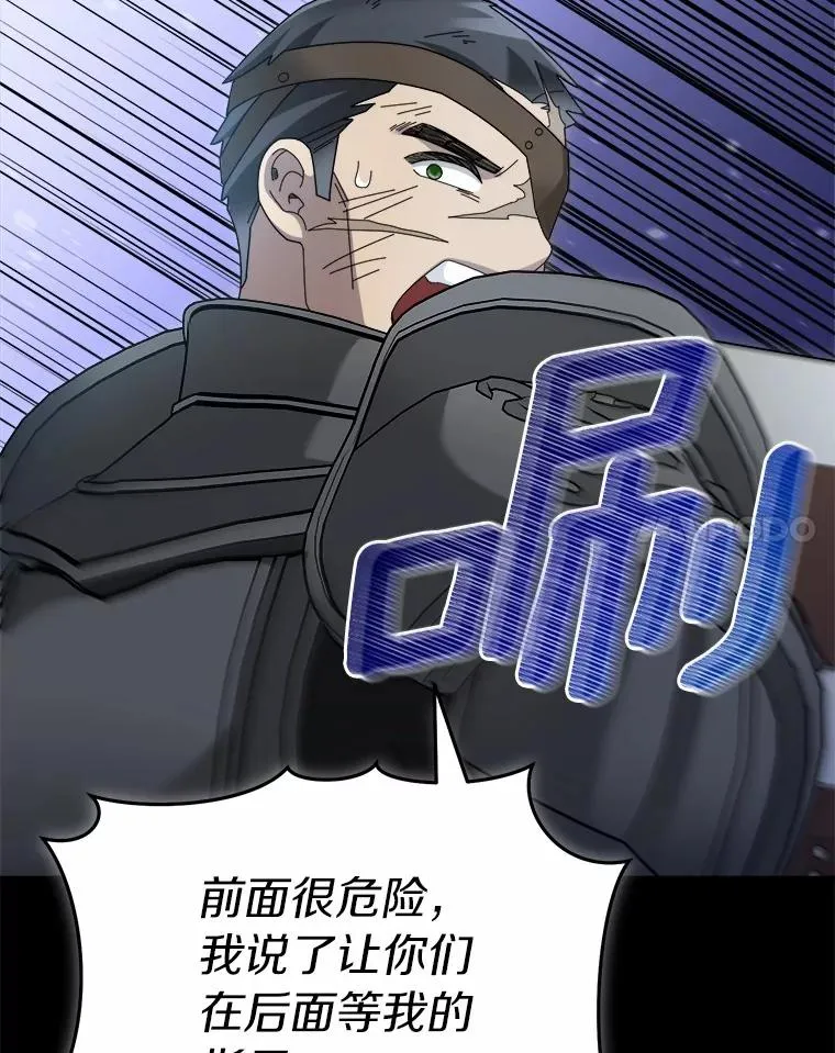 91.修复玩具之人 第90页